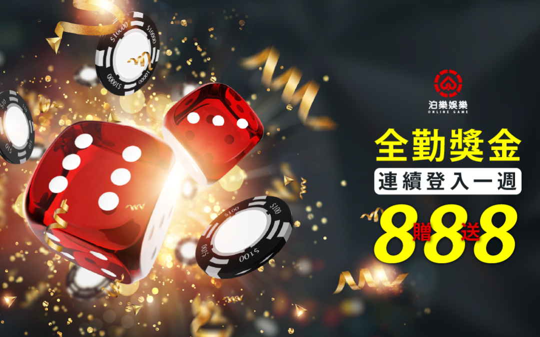 百家賺錢你不會我教你