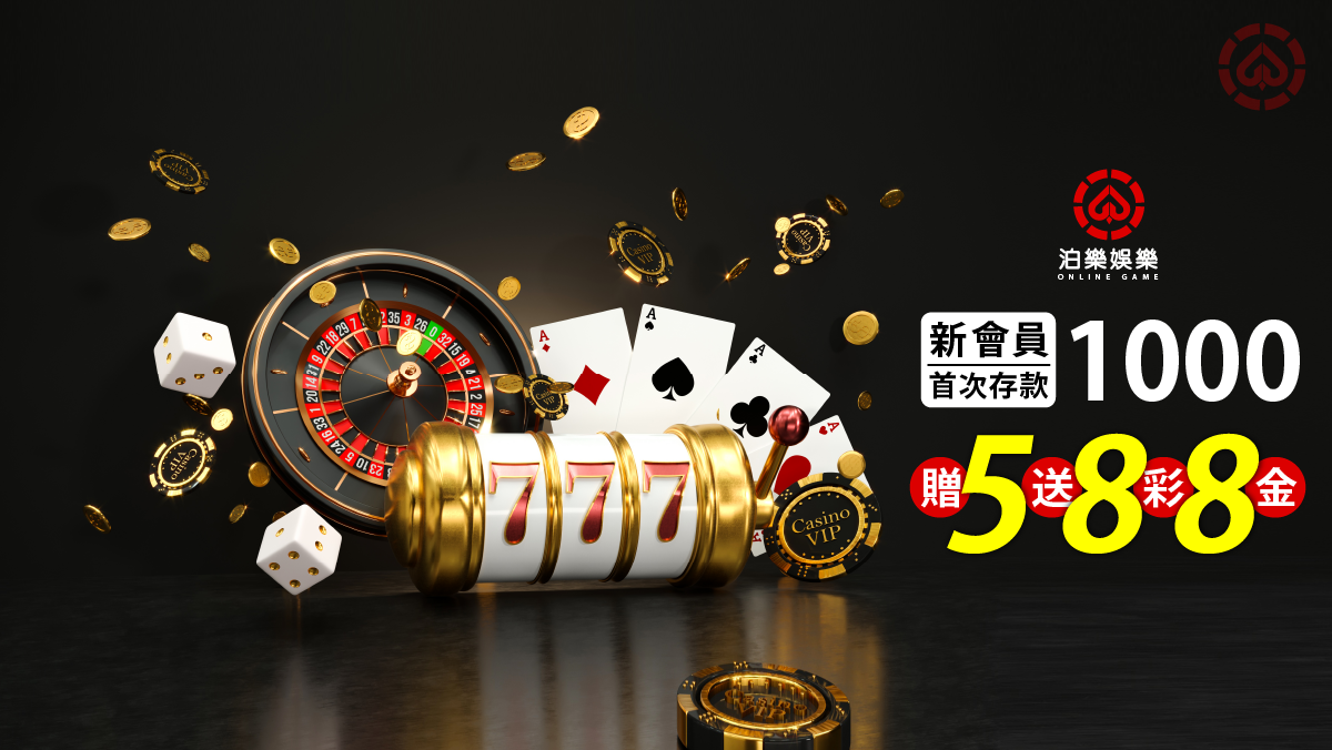 百家樂,百家樂怎麼玩,百家樂推薦,娛樂城,泊樂娛樂城