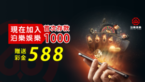 百家樂 必懂 贏錢三大秘技,泊樂娛樂城,娛樂城,娛樂城推薦,百家樂,真人百家樂,百家樂密技,百家樂破解,百家樂攻略