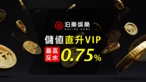 百家樂 必懂 贏錢三大秘技,泊樂娛樂城,娛樂城,娛樂城推薦,百家樂,真人百家樂,百家樂密技,百家樂破解,百家樂攻略