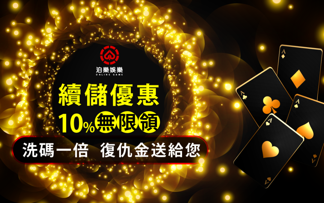 還不知道娛樂城是什麼嗎