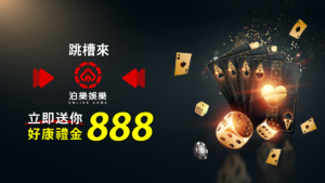 百家樂斷長龍策略?,泊樂娛樂城,娛樂城,娛樂城推薦,百家樂,真人百家樂,百家樂密技,百家樂破解,百家樂攻略